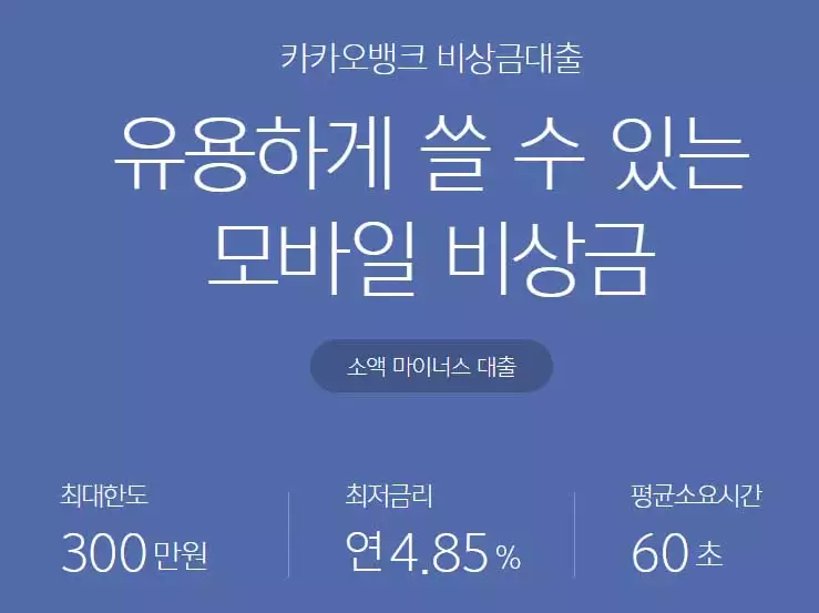 카카오뱅크 무직자 대출